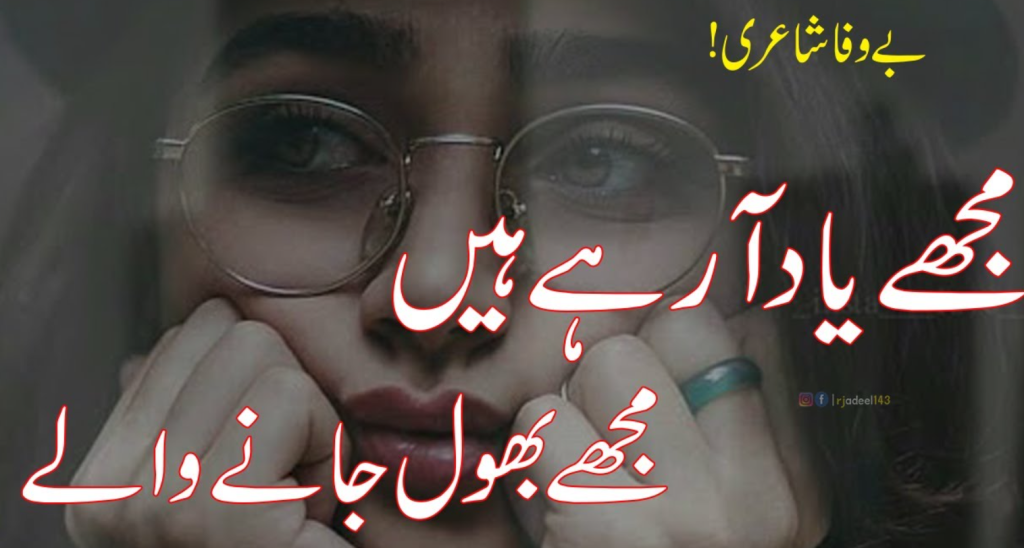 Shayari WhatsApp